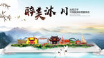 沐川县中国风山水墨魅力城市风景