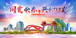 大醉美丽文明卫生城市海报