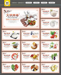 食堂文化