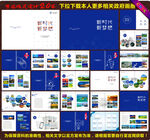 党建画册