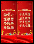 党史学习教育