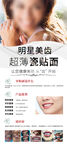 美容牙齿美白展架源文件
