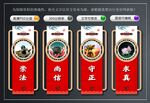 公证执业理念文化墙