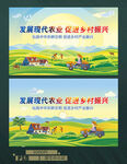 现代农业
