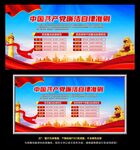 廉洁自律准则