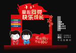 童心向党拍照相框