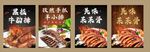 排骨牛骨灯片海报