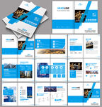 蓝色企业宣传册