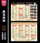 韩式烤肉店菜单