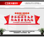 参军文化墙