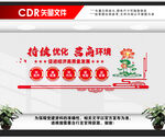 优化营商环境