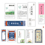 茶标签不干胶设计