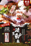 清蒸鲈鱼