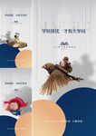 学区房 开学季