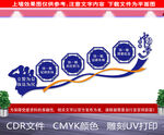 派出所楼梯文化墙