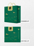 茶叶礼品手提袋
