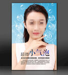 小气泡