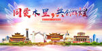 木里大醉美丽文明卫生城市海报