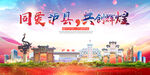 泸县大醉美丽文明卫生城市海报