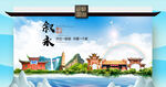 叙永县文明卫生环保生态旅游城市