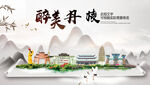 中国风山水墨魅力城市风景