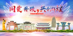 丹棱县大醉美丽文明卫生城市海报