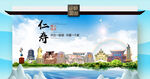 仁寿县文明卫生环保生态旅游城市