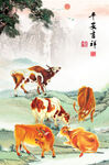 富贵平安