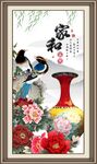 家和