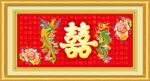 龙凤呈祥