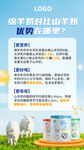 牧场草地朋友圈说明海报
