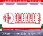 学校文化墙