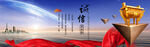 诚信背景