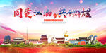 江油市大醉美丽文明卫生城市海报