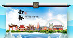 南部县文明卫生环保生态旅游城市