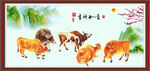 新五牛图