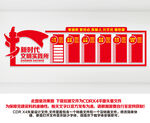 新时代文明实践