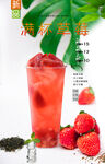 满杯草莓  