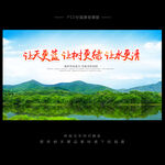 环保展板