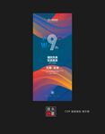 科技X展架