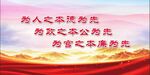  廉政标语 