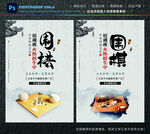 围棋招生
