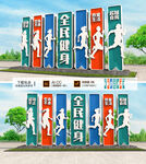 全民健身雕塑