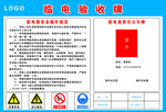 临电验收牌工地地铁标识牌