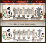 国学经典传统文化文化墙
