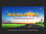 路政海报