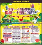 心理健康