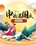中秋快乐