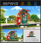 廉政雕塑