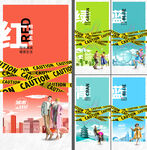 商业地产 创意海报